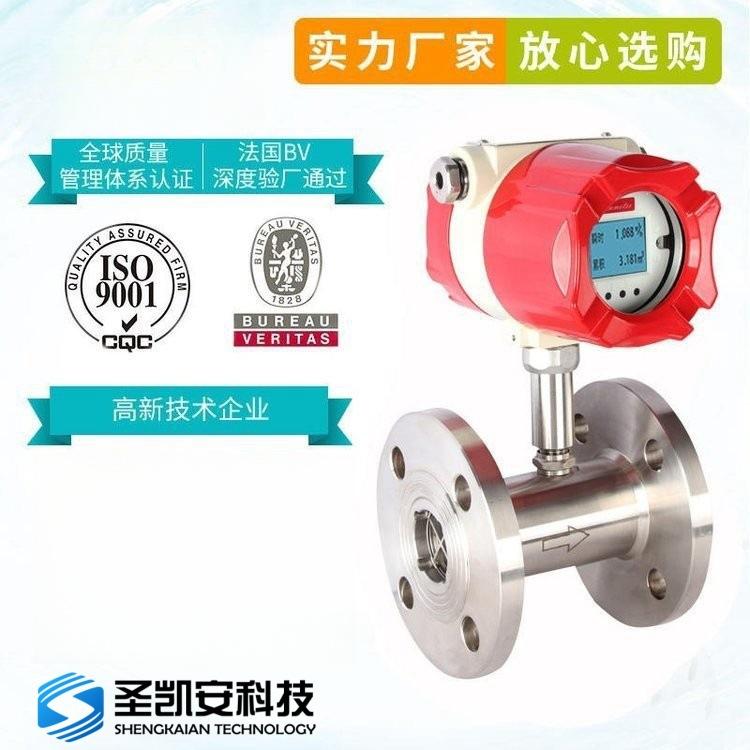 涡轮流量计 无腐蚀液体、水、油、纯水 升级款
