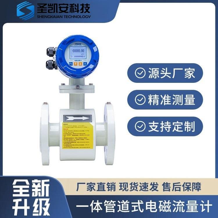智能数显电磁流量计污水流量计盐酸硫酸氨水泥浆防腐分体式插入式