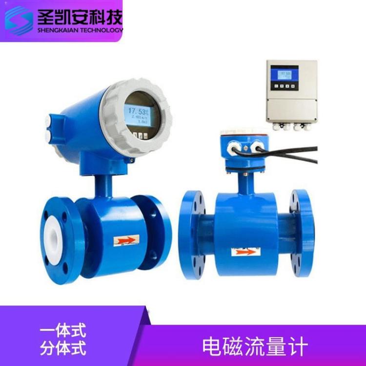 智能电磁流量计4~20mA废水泥浆液体电磁流量计dn50/100污水流量计