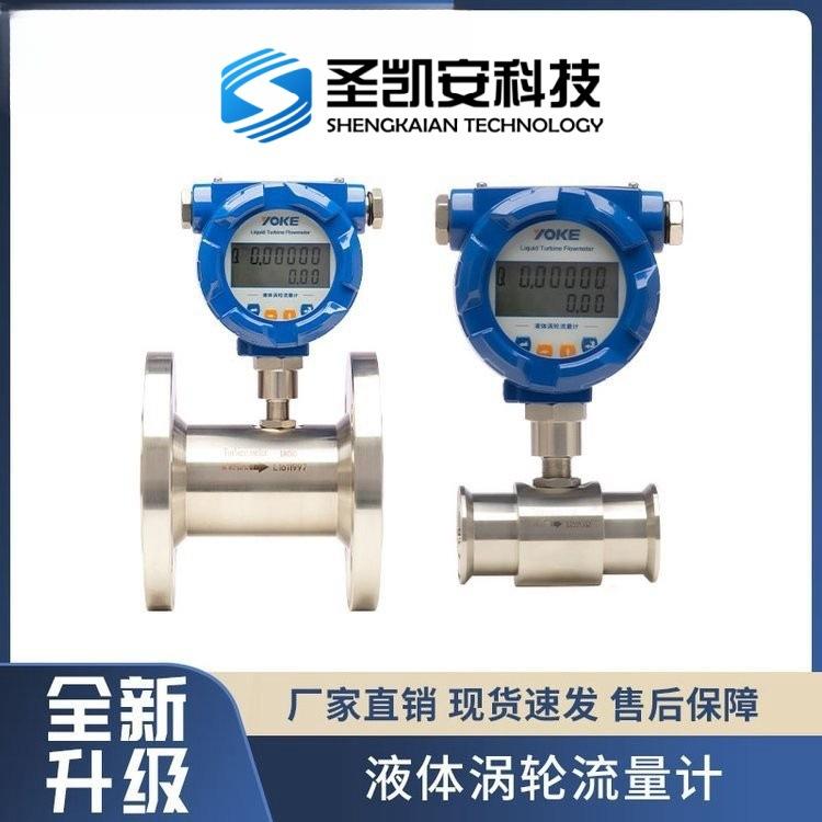 液体涡轮流量计 精度高 复现性好 反应灵敏