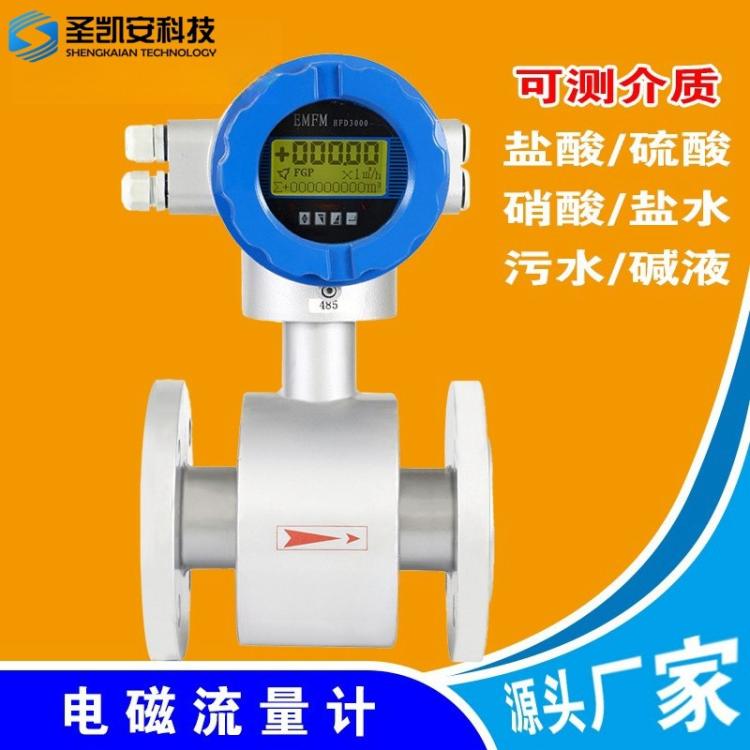 LDG电磁流量计酸碱腐蚀液体纸浆养殖污水灌溉消防水涡街DN50/80