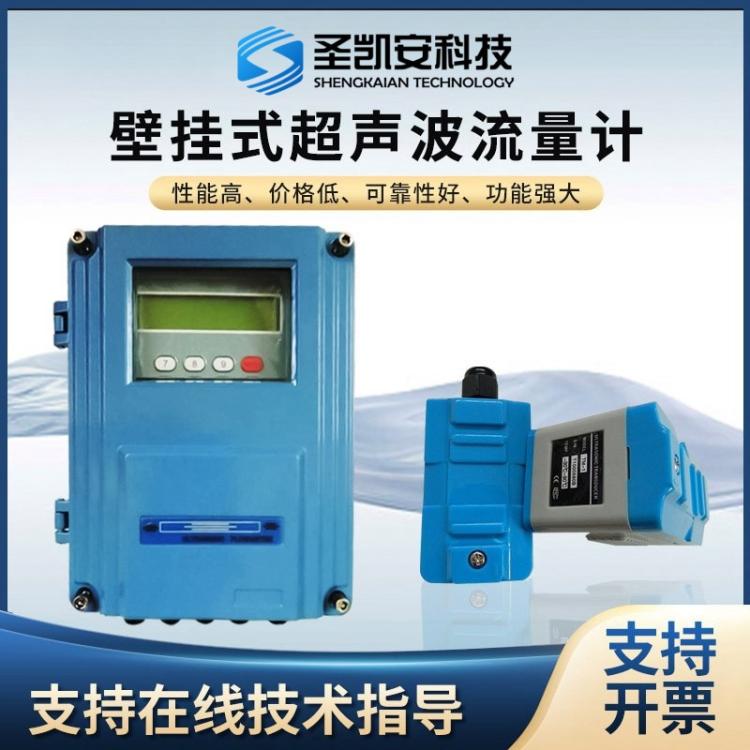 壁挂式超声波流量计 固定式外夹式超声 波流 量计