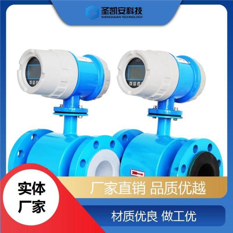 智能一体式蓝色流量计 废水污水海水消防水硫酸液体电磁流量计
