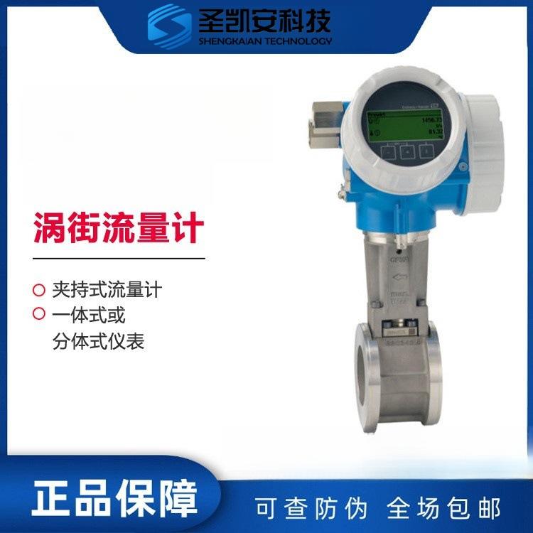 涡街流量计夹持式流量一体分体式仪表