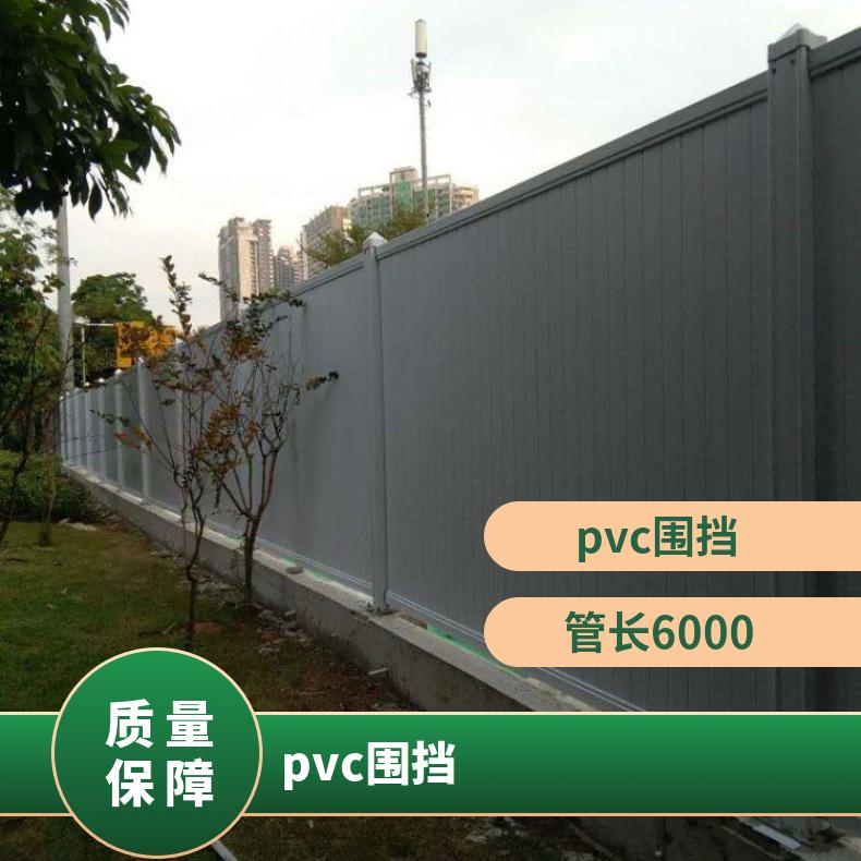 深圳回收PVC围挡 耐磨性强 隔离防护 厚度1.0mm/1.21.5 光明PVC围挡