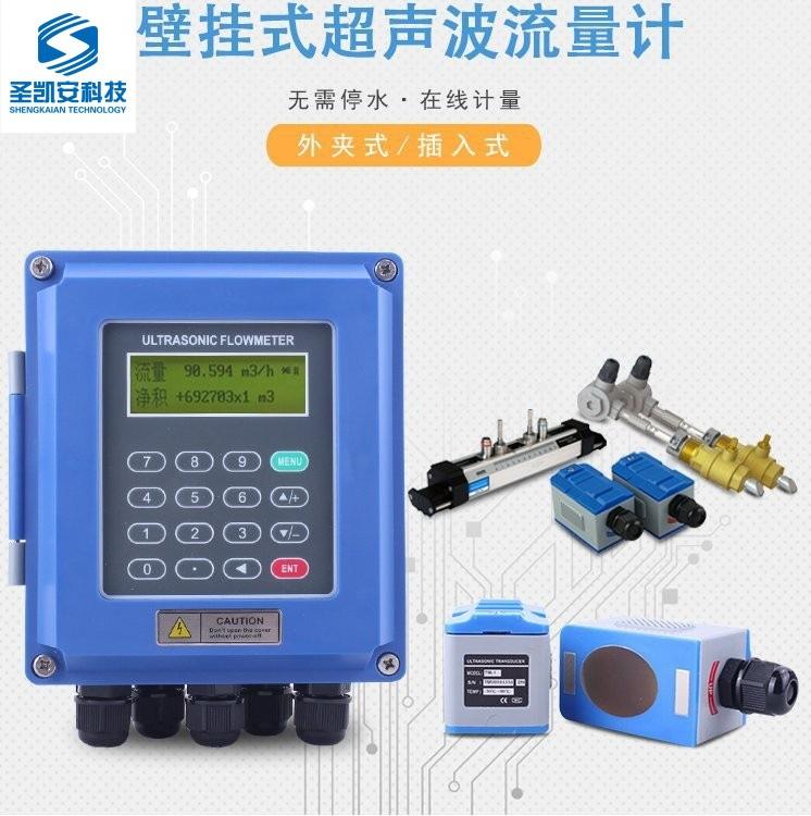管夹式超声波流量计 外夹式防爆式盘装式