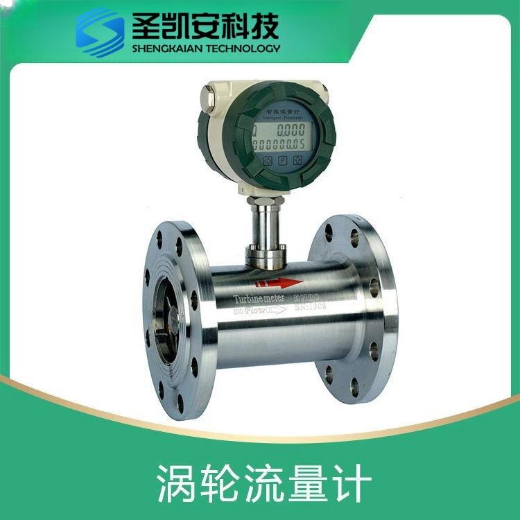 涡轮流量计水液体甲醇柴油高精度4-20远传不锈钢电池数显一体防爆