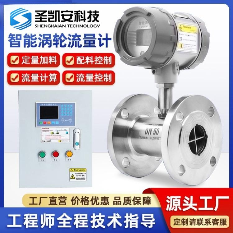 型液体涡轮流量计耐高压液压油高温型导热油流量传感器