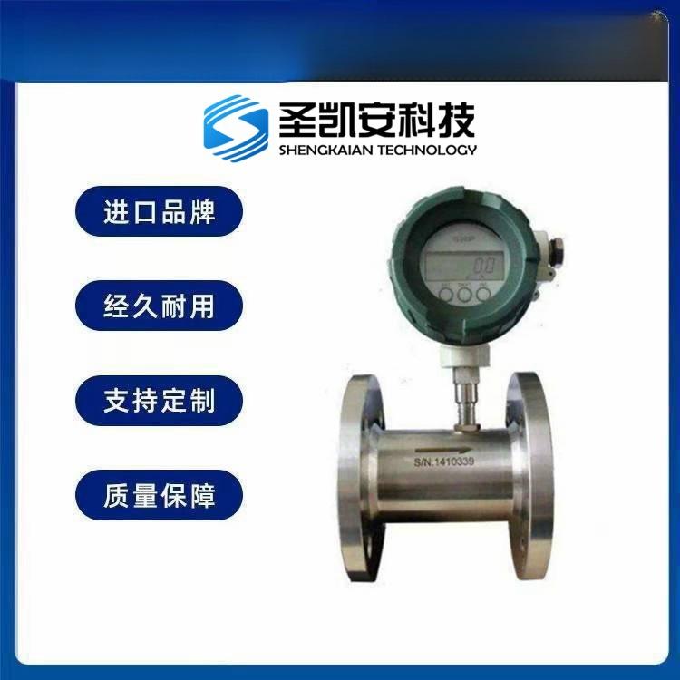 进口自来水专用液体涡轮流量计 智能型 复现性好 反应灵敏