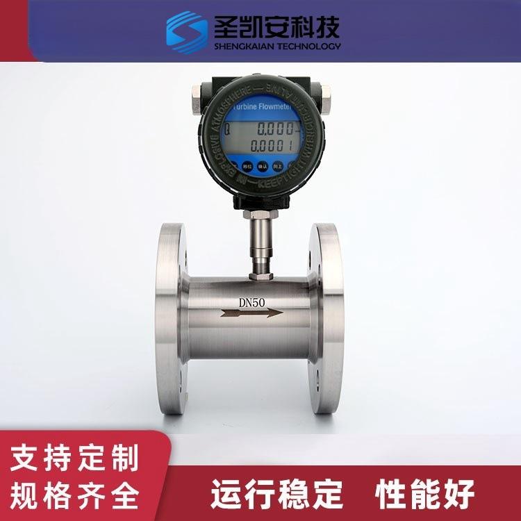 高温型涡轮流量计 抗干扰能力强 流通能力强