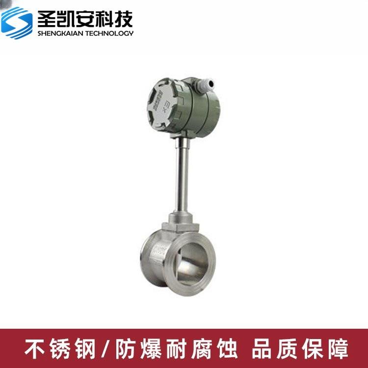 进口夹持式涡街流量计 不锈钢材质 大量程高精度