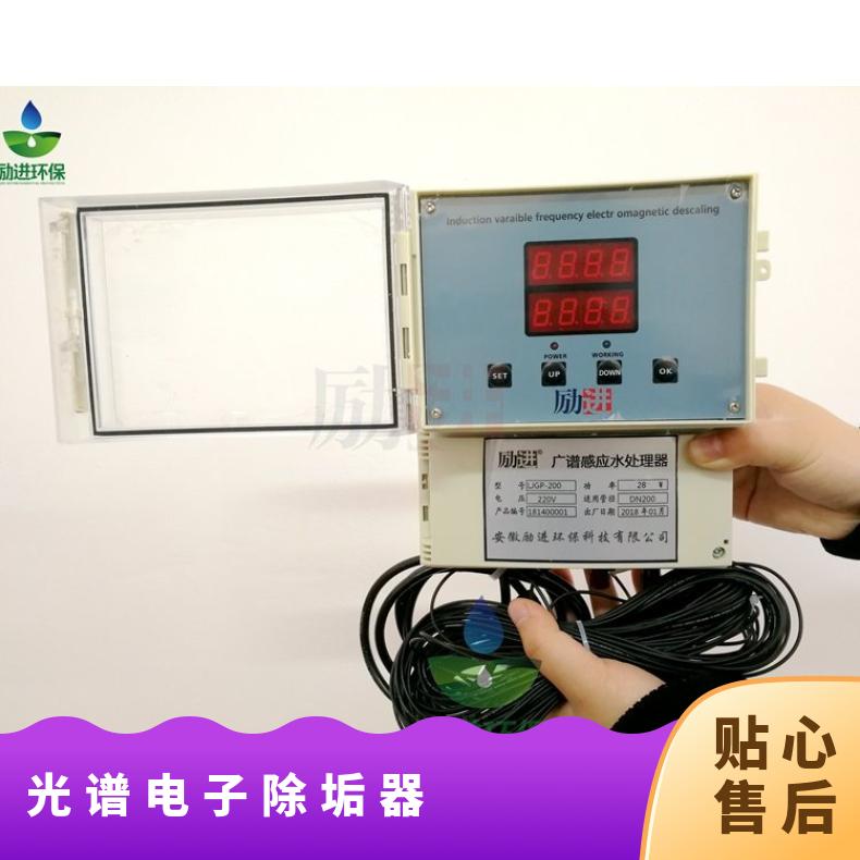 光谱电子除垢器 工业广谱感应仪技术参数 LJGP-100 220VV 是 励进