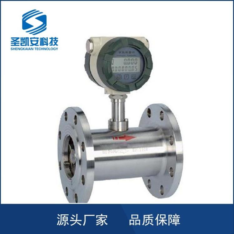 液体涡轮流量计不锈钢数显柴油汽油酒精纯水流量传感器