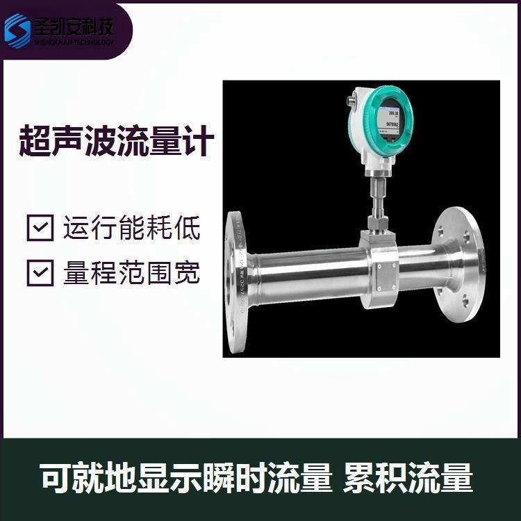 超声波流量计 无可动机械零件 量程范围宽