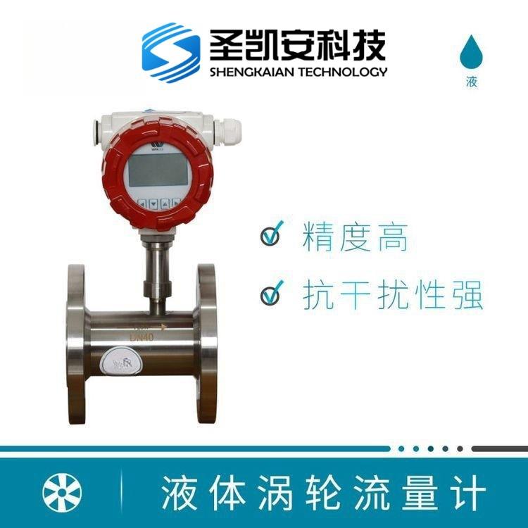涡轮仪表温度补偿高温高压气体流量计表传感器