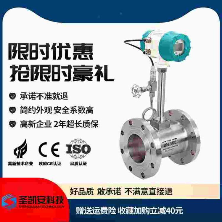 涡街流量计蒸汽计量数显压缩空气流量表