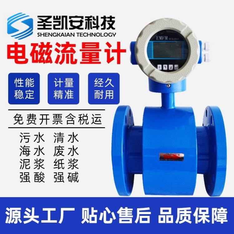 dn200电磁流量计 电磁流量计分体式 污水四氟电磁流量计智能