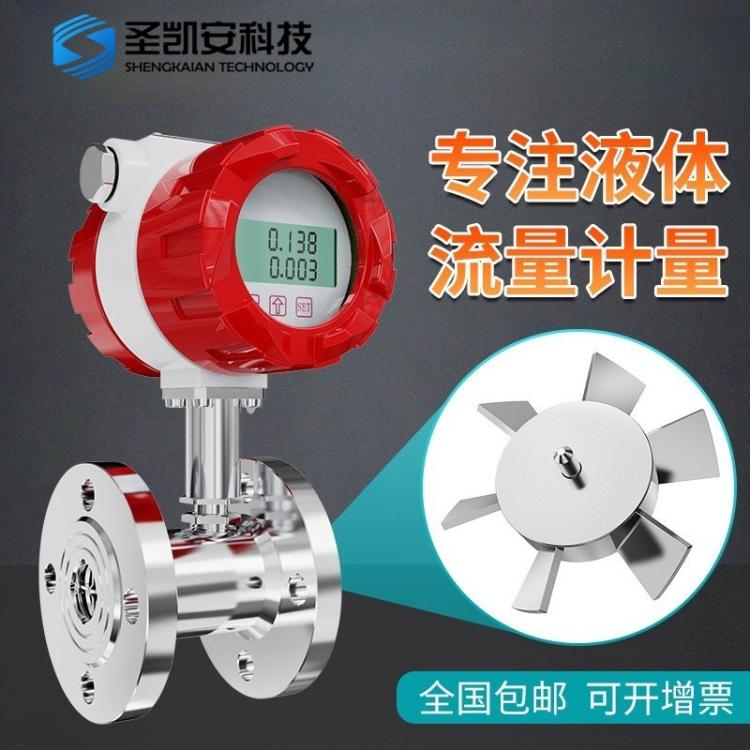 涡轮流量计 不锈钢管道式纯水液体流量传感器
