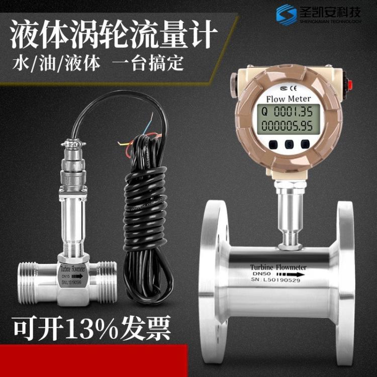 智能高精度气体涡轮流量计DN50/80工业天然气甲烷煤流量表