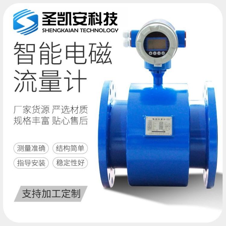 4~20mA分体式电磁流量计 智能485智能流量计 带远传防腐流量计