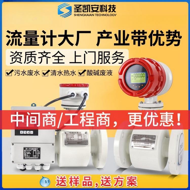 电磁流量计 污水河水硝酸硫酸废水碱纸浆泥浆电磁流量计