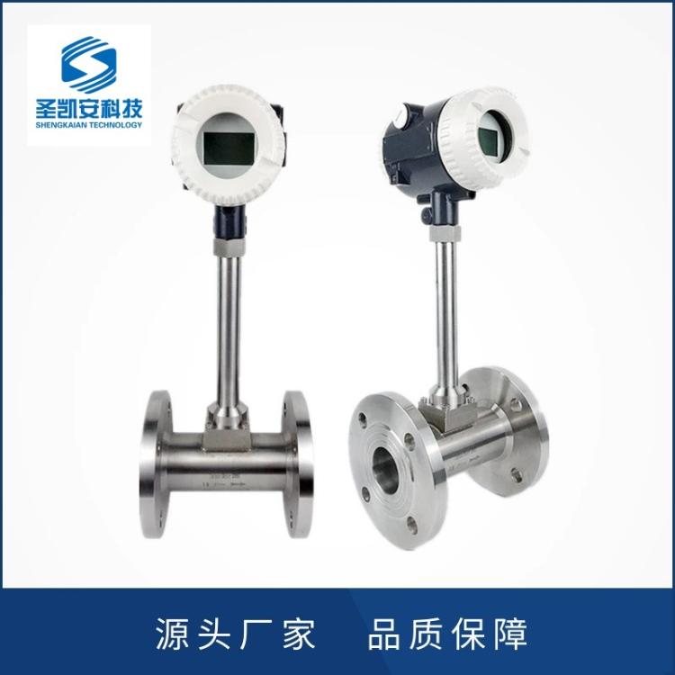 数显涡街流量计 夹持式 插入式 法兰 温压补偿型