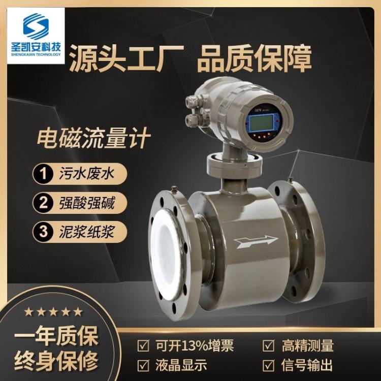 一体式电磁流量计316哈氏钽电极数显远传耐酸碱32衬四氟橡胶dn150