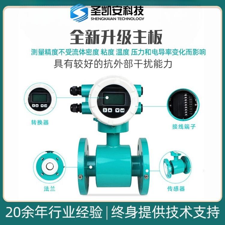 电磁流量计 智能电磁流量计 一体式污水流量计 分体式