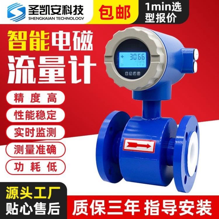 供应法兰连接电磁流量计数显智能表头高精度智能电磁流量计