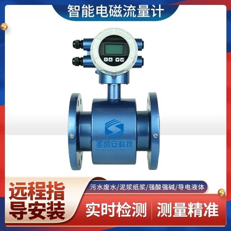 电磁流量计 锂电池供电电磁流量计 智能电磁流量计 污水流量计