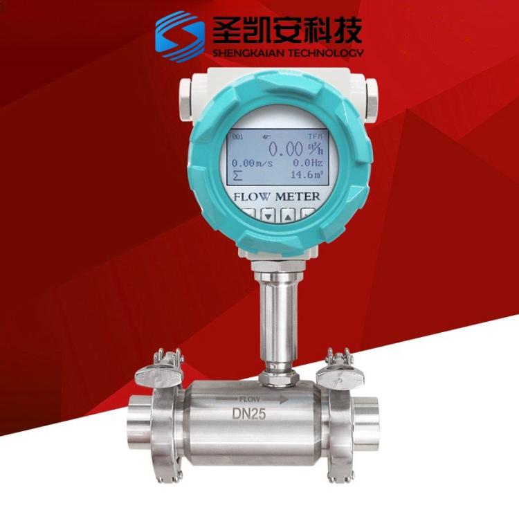卡盘连接涡轮流量计 卡箍连接 卫生型流量计 纯水流量计