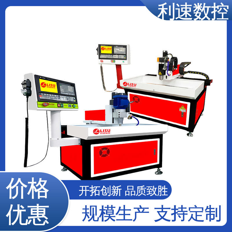 利速数控 高效节能工作效率高 源头厂家 自动钻孔机 经久耐用