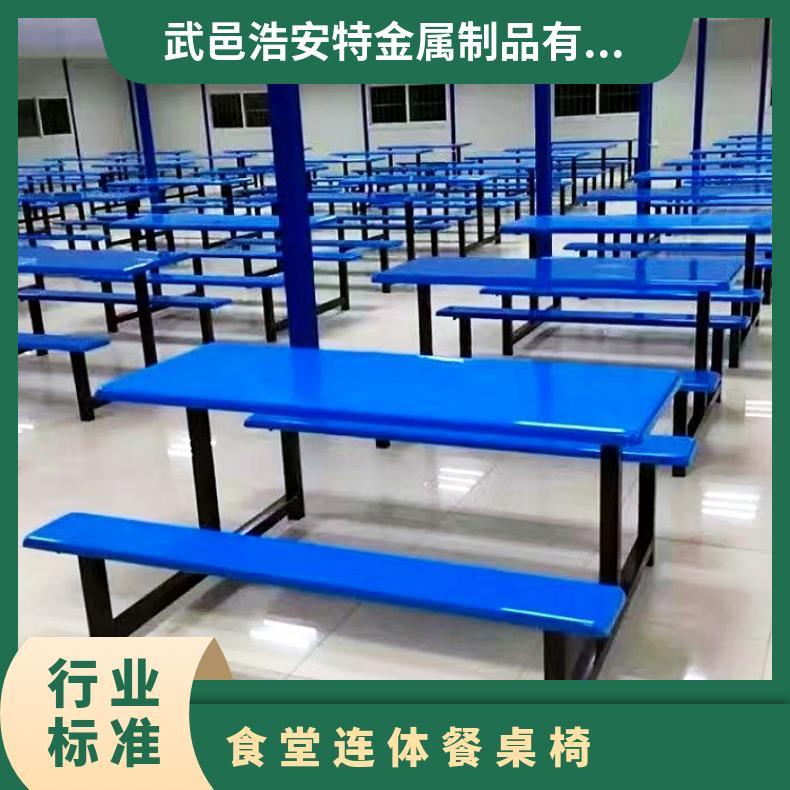 学校连体餐桌椅 不锈钢玻璃钢桌面 静电喷涂 焊接 食堂餐厅椅蓝色
