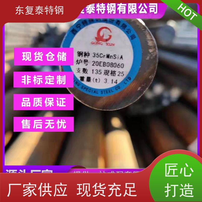 西宁特钢 40Cr圆钢 操作方便 厂家供应 售后无忧