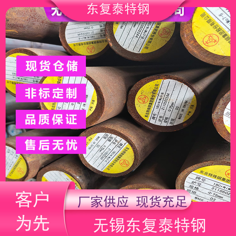 中天 40CrNiMoA圆钢 表面光滑无刺 国标级别 经久耐用