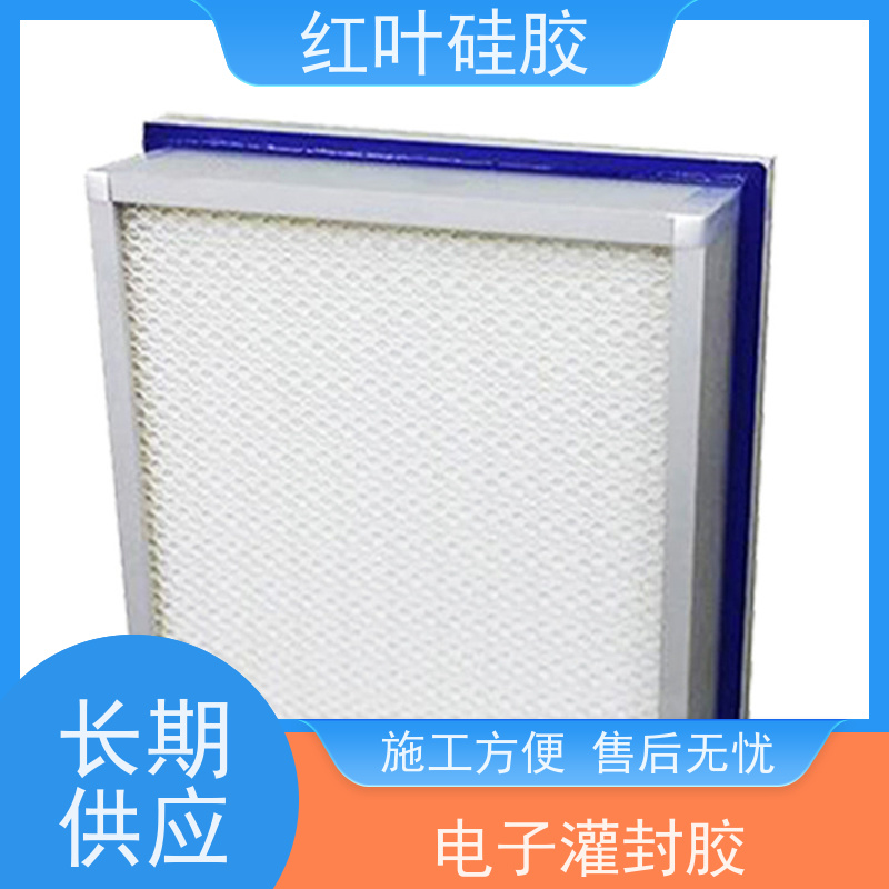 红叶硅胶 灌封胶水 防水防潮耐老化 厂家供应 快速发货