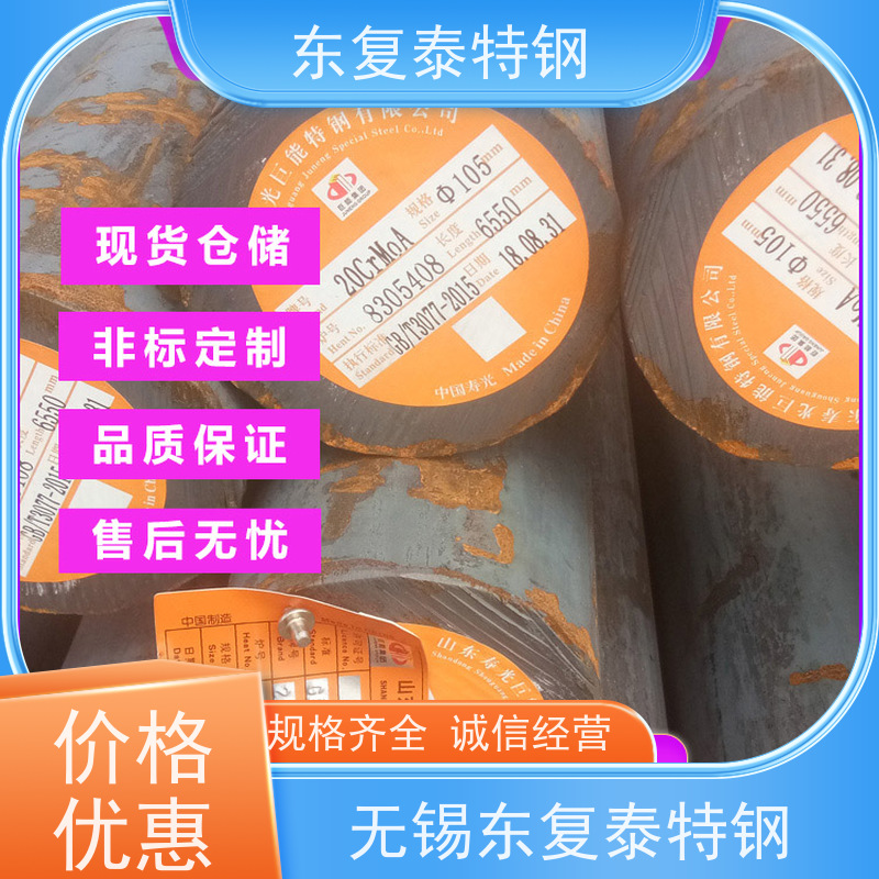 淮钢 25Cr2MoVA圆钢 抗压能力强 运用灵活精度好 多规格可选 库存充足