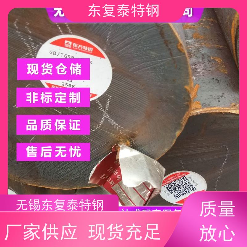 宝钢 20CrMnMo圆钢 精密加工 韧性强 使用安全 性价比高