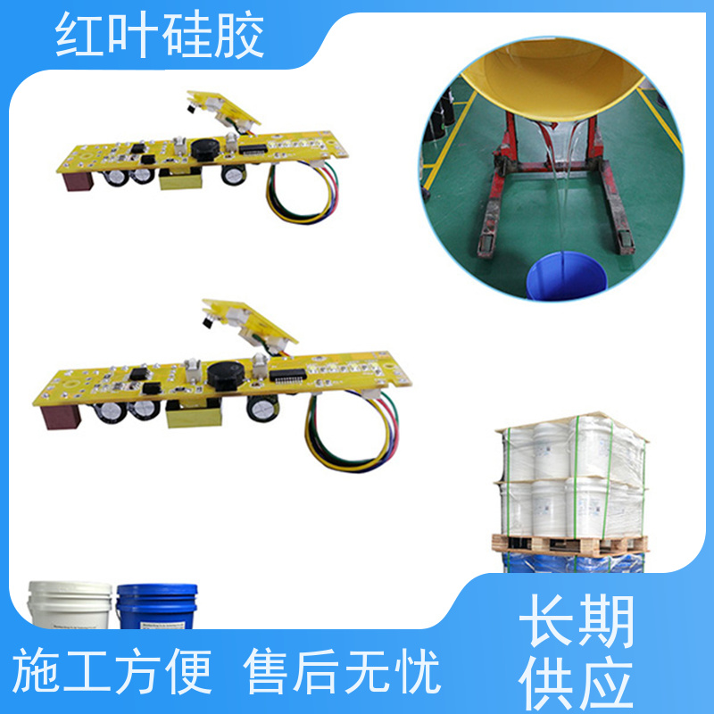 红叶硅胶 RTV-2电子灌封胶 低粘度流平性好 售后无忧 诚信经营