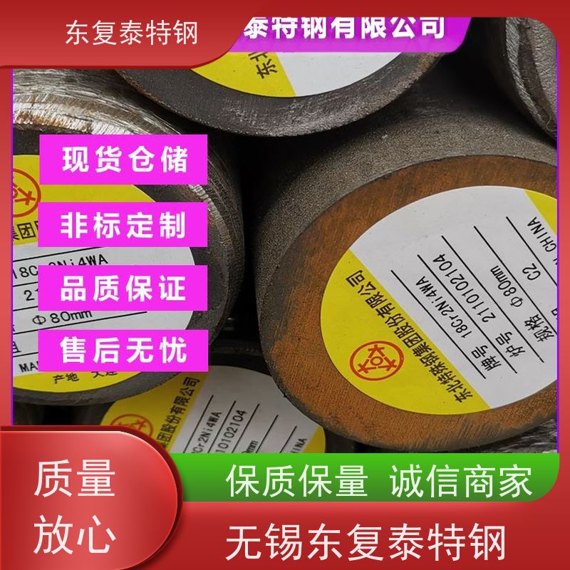 东北特钢 20CrMnMo圆钢 厂家批发零售 使用安全 性价比高