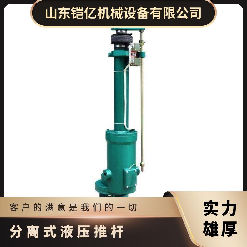平行式电动液压推杆 分离式结构 DYTP系列电液推 杆