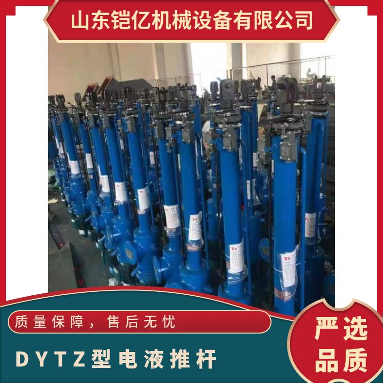 小型防爆电液推杆 分体式液压油缸可定制DYTZ型