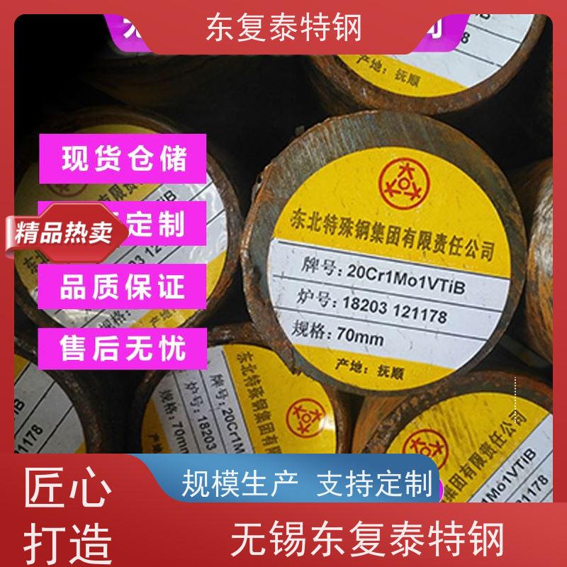 龙腾 18Cr2Ni4WA圆钢 高弹性 抗疲劳强度 防腐耐磨 节能环保 