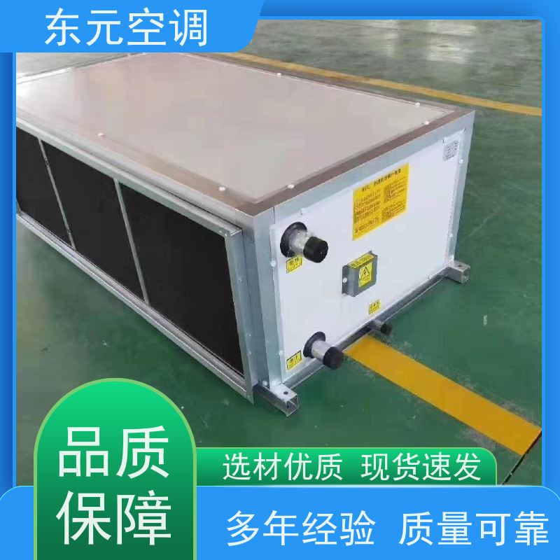 东元 1.5KW 转轮式热回收空调机组 发货及时 安装简单