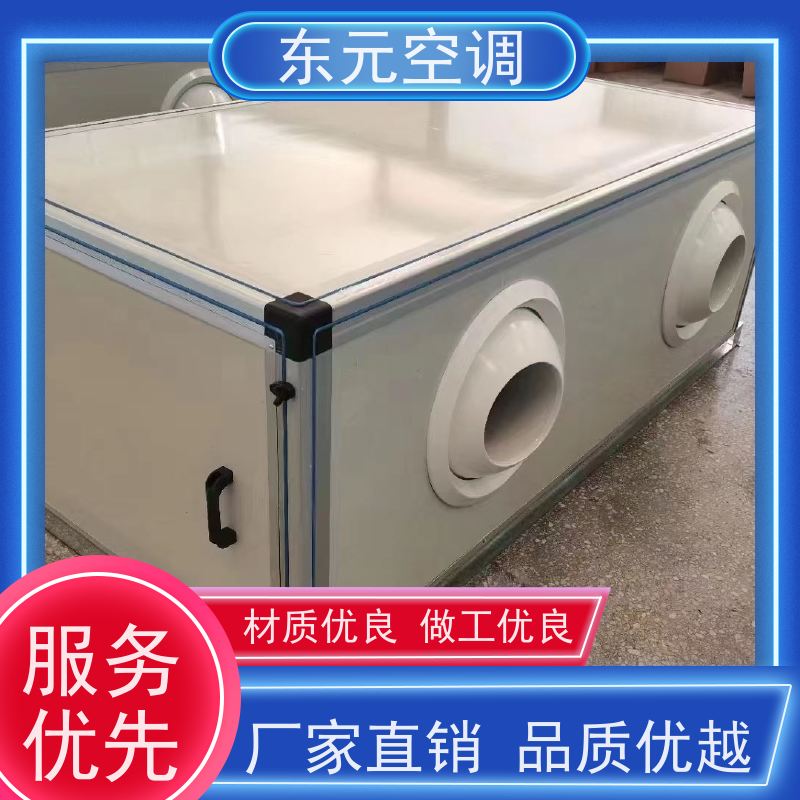 东元 KTS-D-20 离心式空调机组 生产厂家制作 适用范围广