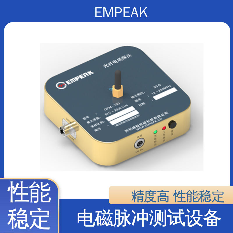 EMPEAK RS105测试系统 多功能性 宽度调整 频率选择等 符合国际标准