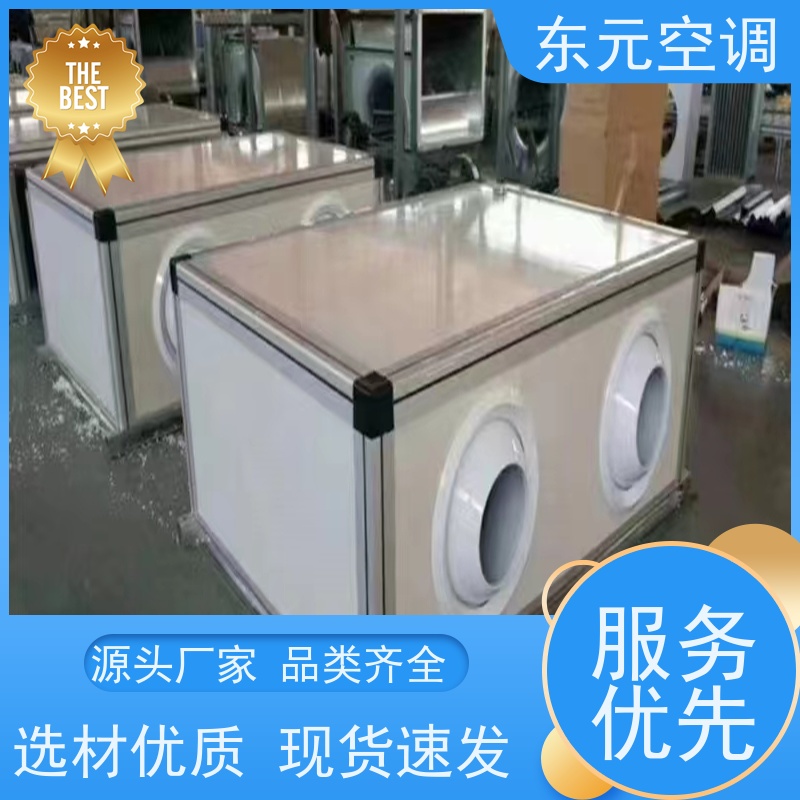 东元 KTS-D-20 柜式空调机组 工厂制作 安装简单