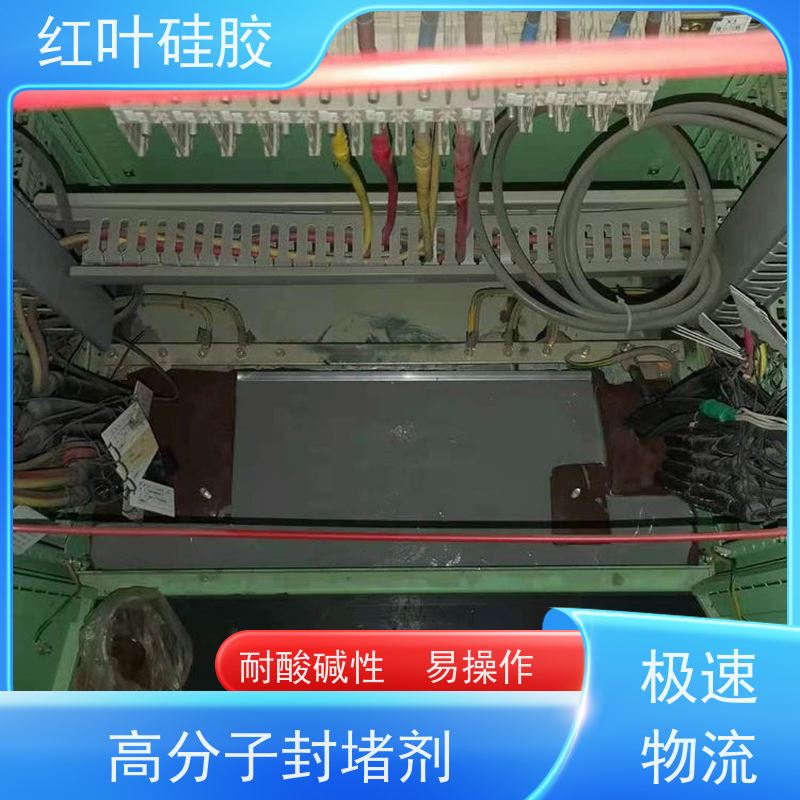 红叶硅胶 高分子防火封堵材料 防腐 耐高低温 物流配送 发货快