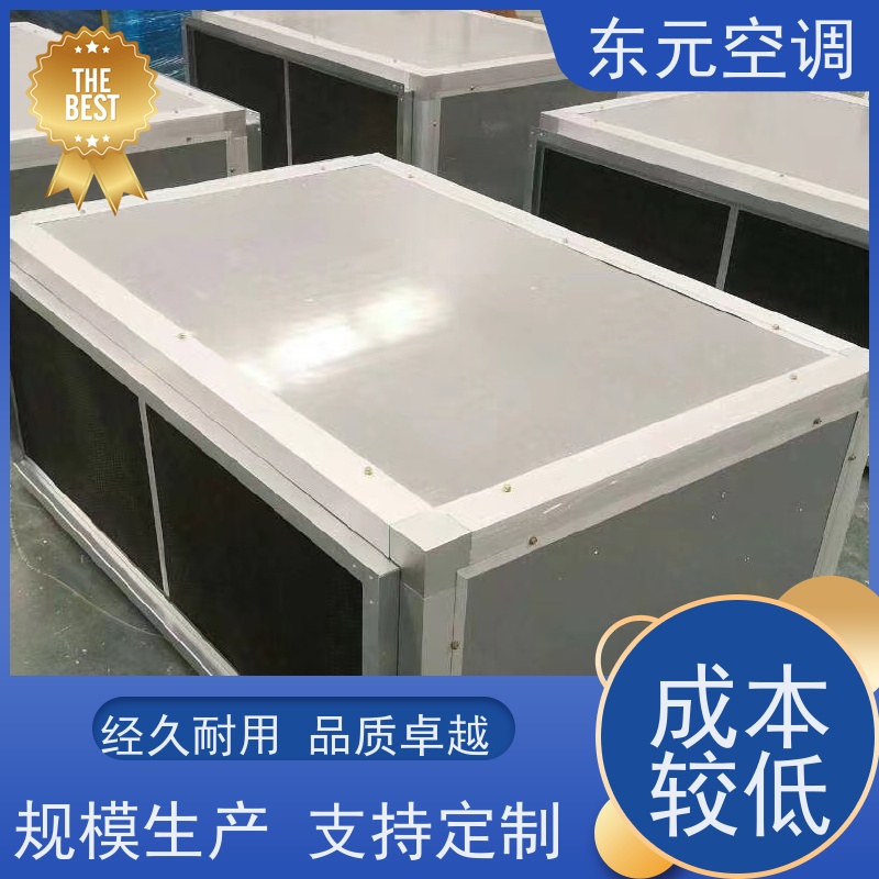 东元 1.1KW 恒温恒湿空调机组 工厂发货 产品可定制
