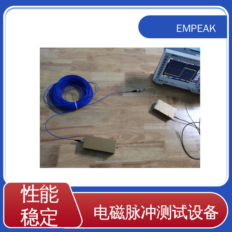 EMPEAK 电场探头 多功能性 宽度调整 频率选择等 性价比高 全国供应